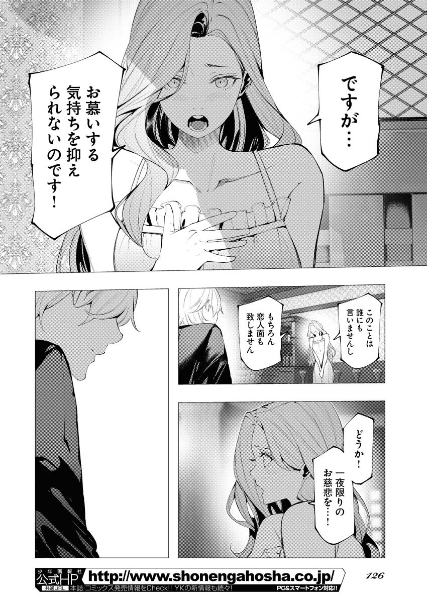 Serial Killer Isekai ni Oritatsu Chapter 10 19ページ