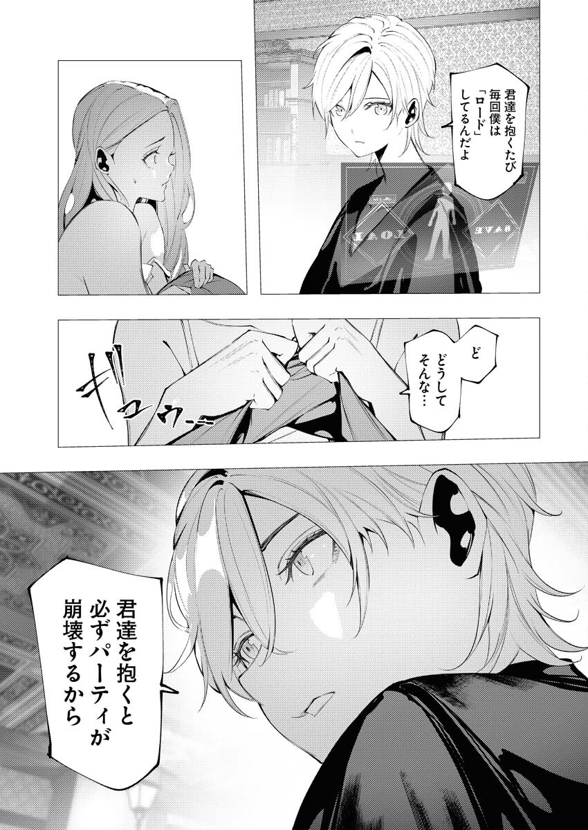 Serial Killer Isekai ni Oritatsu Chapter 10 24ページ