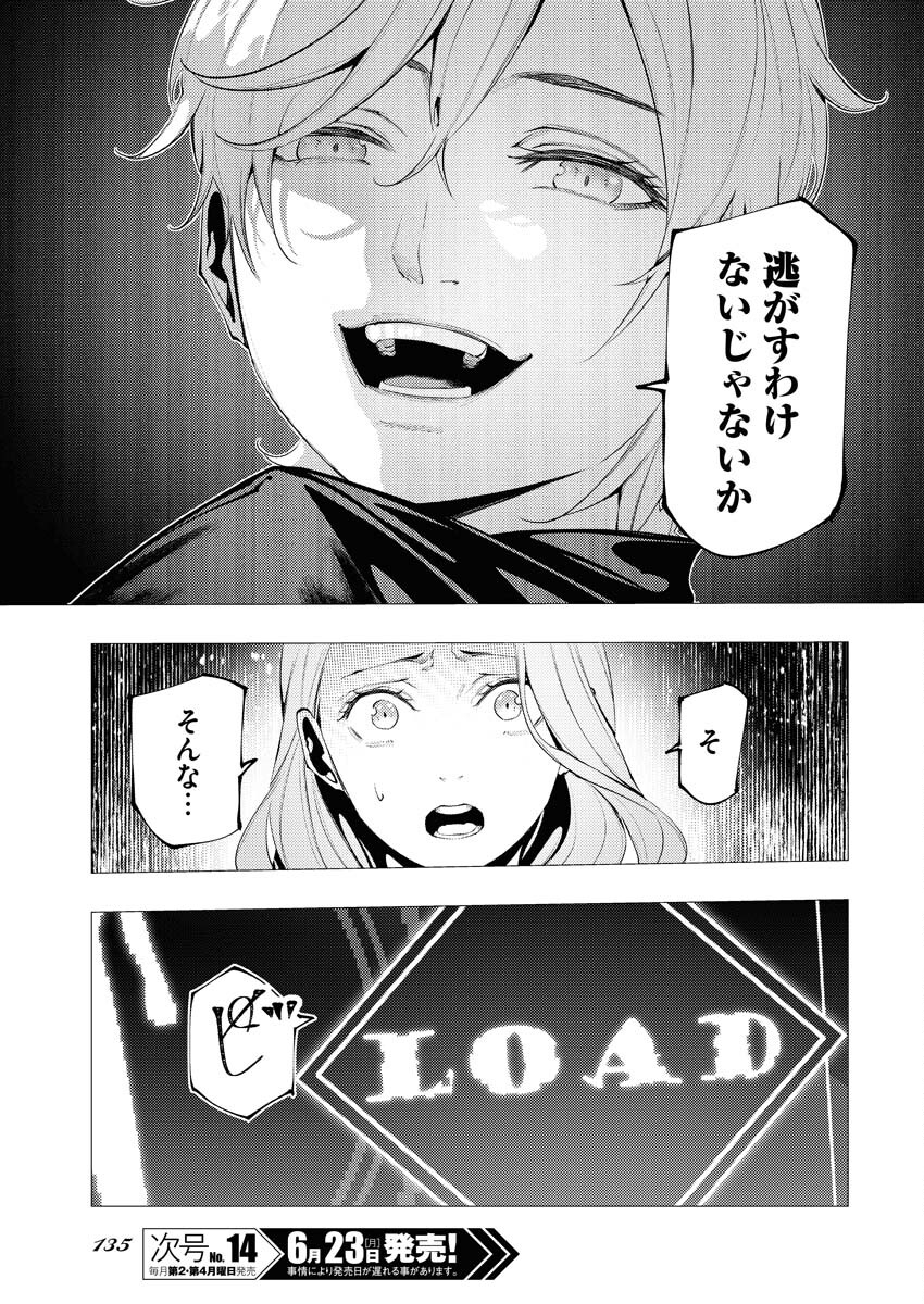 Serial Killer Isekai ni Oritatsu Chapter 10 28ページ