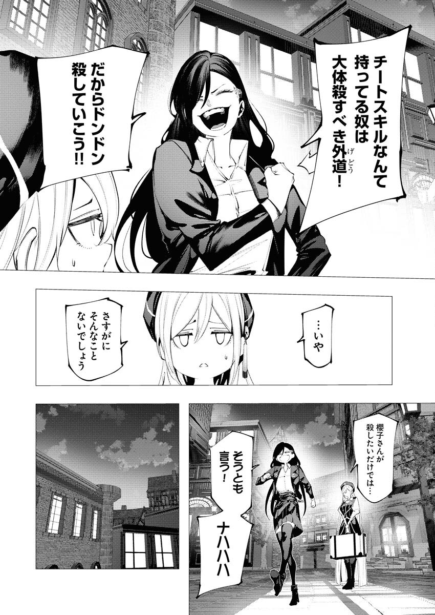 Serial Killer Isekai ni Oritatsu Chapter 10 9ページ