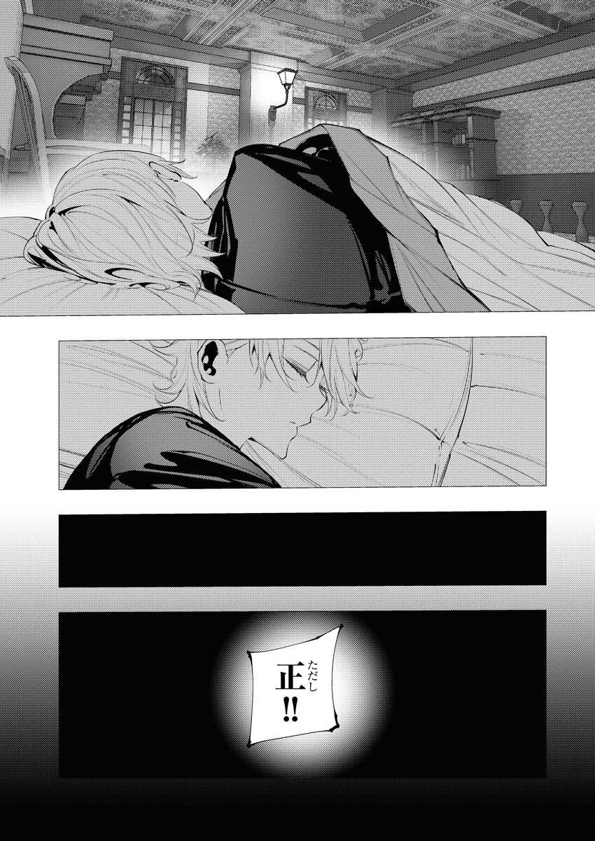 Serial Killer Isekai ni Oritatsu Chapter 10 10ページ