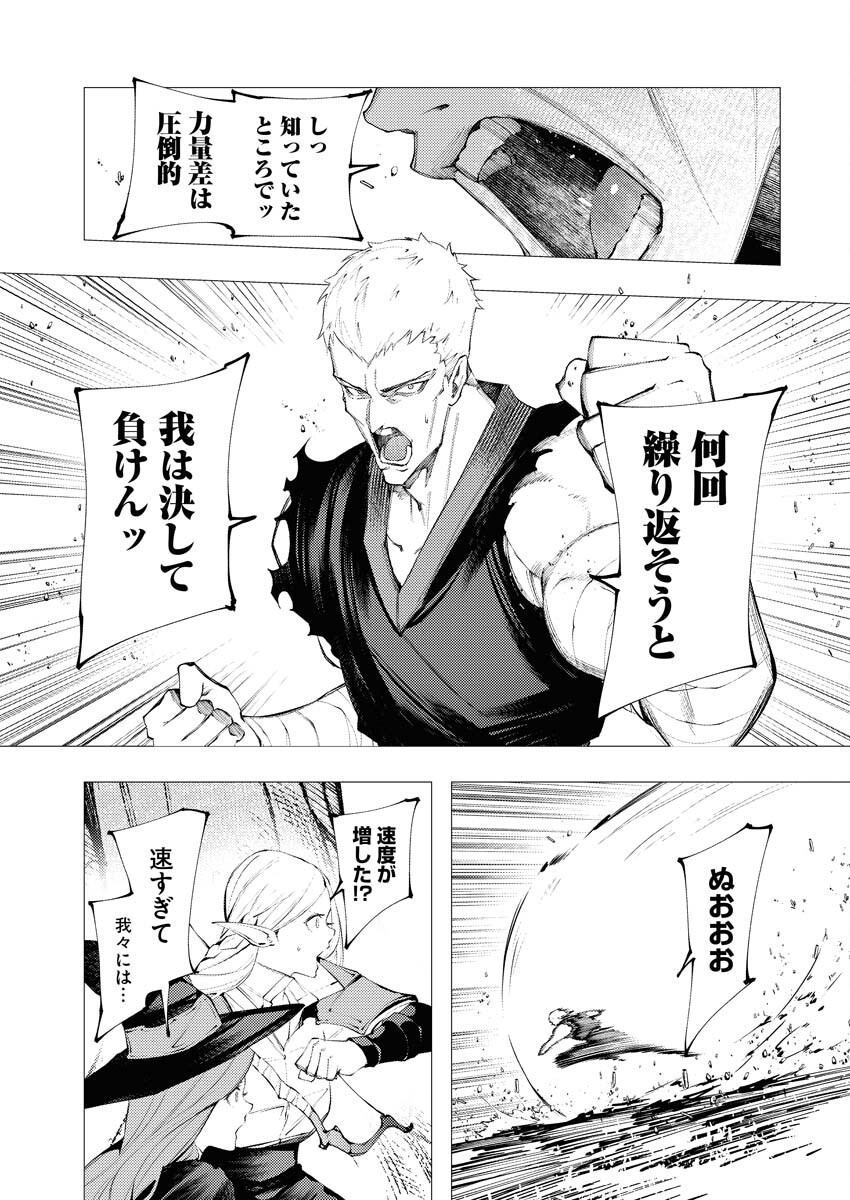 Serial Killer Isekai ni Oritatsu Chapter 11 11ページ