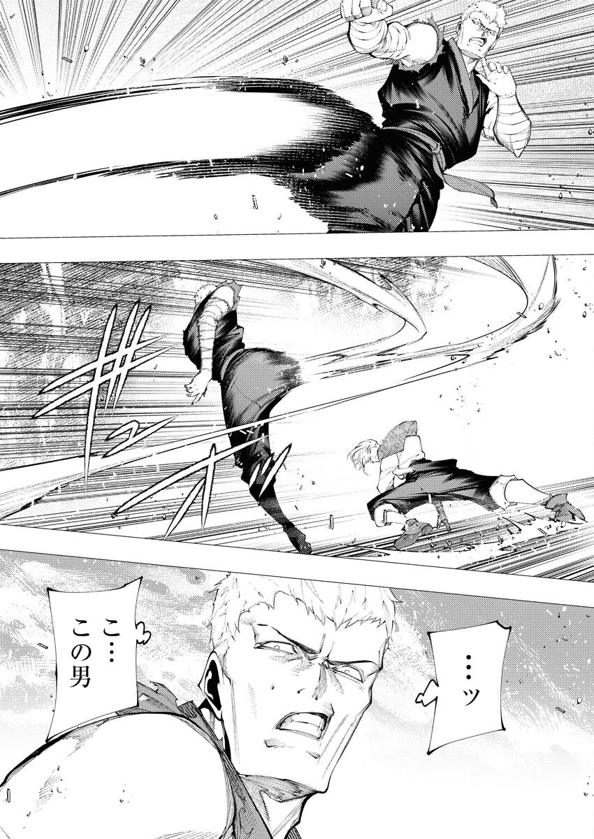 Serial Killer Isekai ni Oritatsu Chapter 11 12ページ