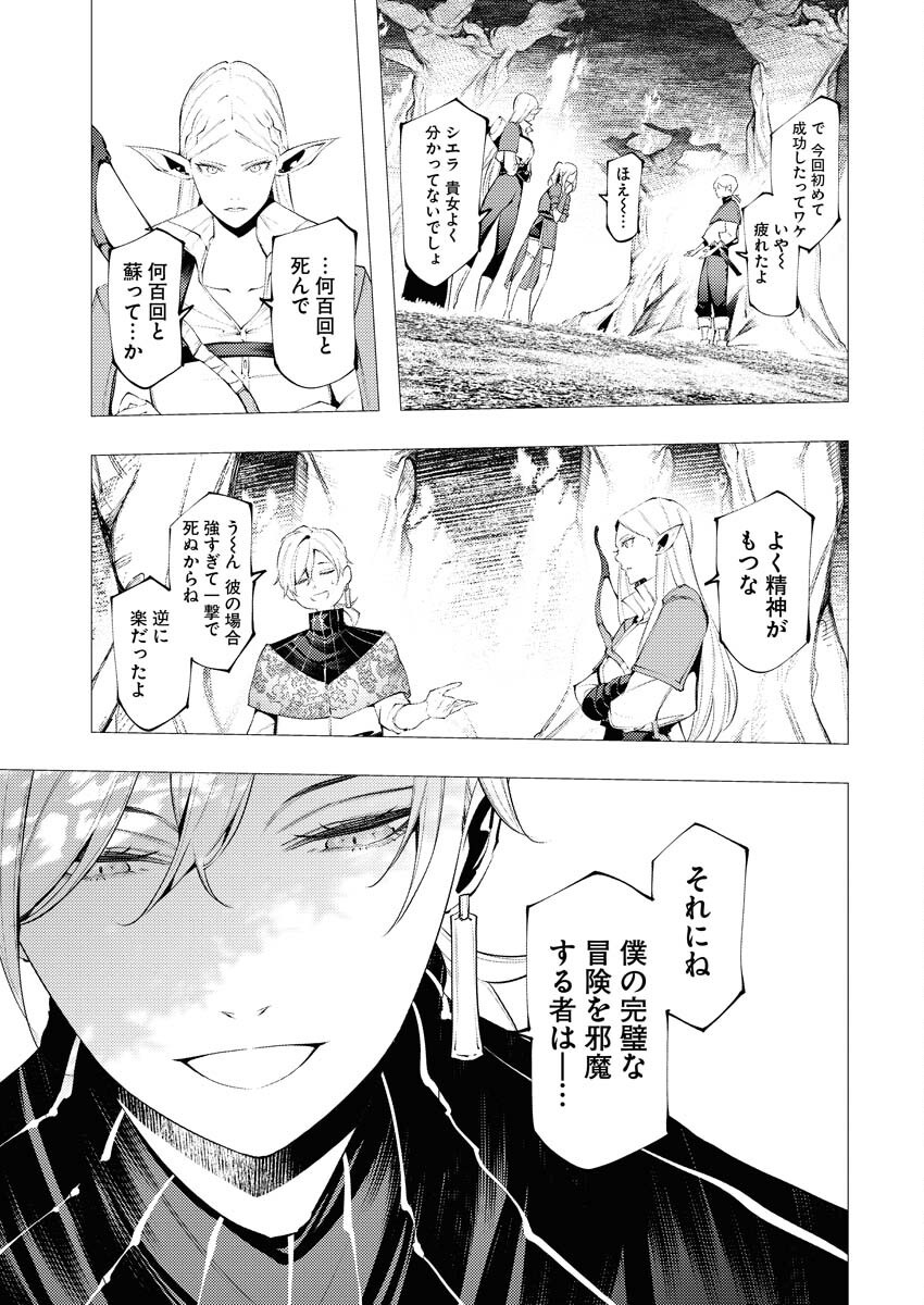 Serial Killer Isekai ni Oritatsu Chapter 11 21ページ