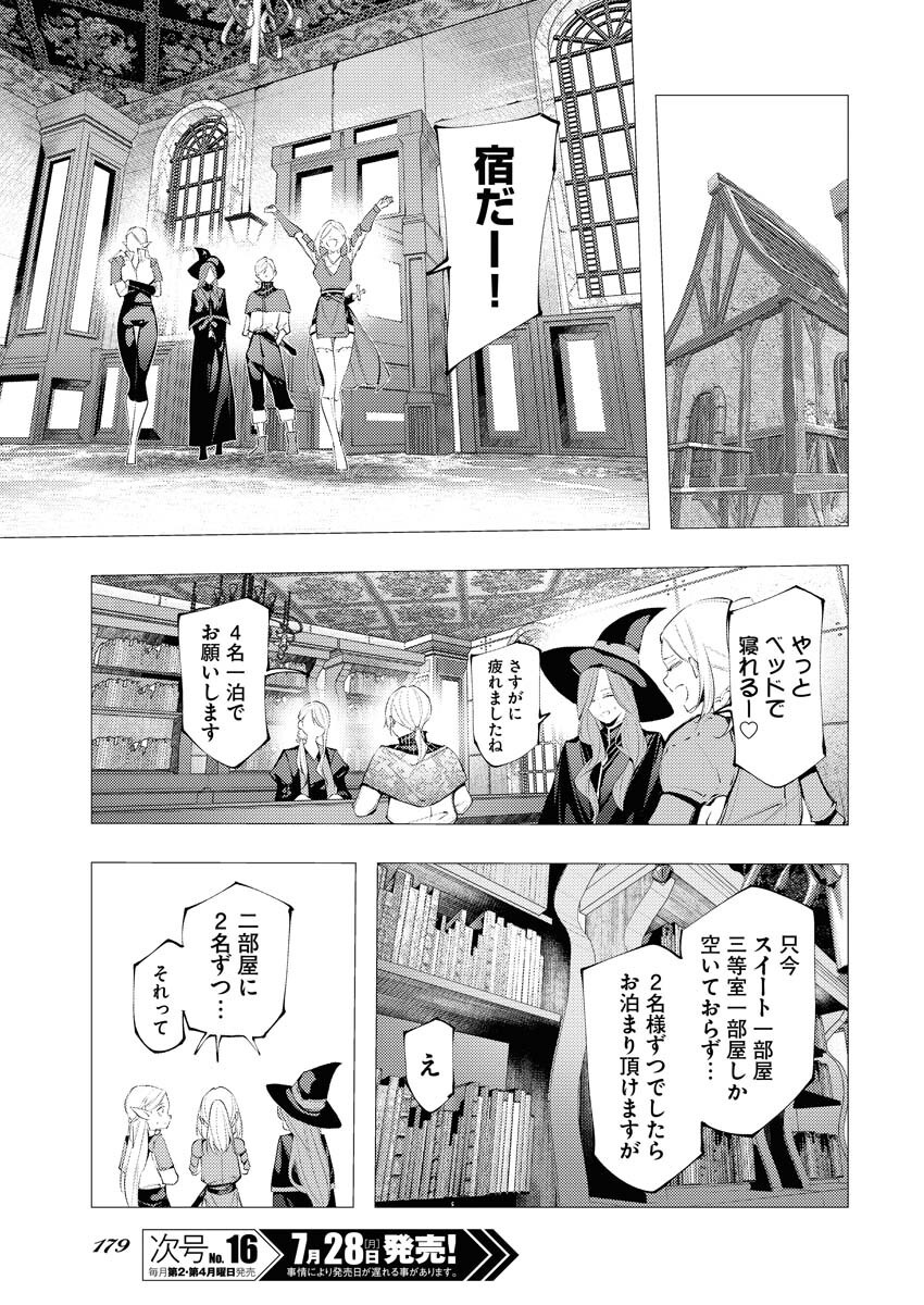 Serial Killer Isekai ni Oritatsu Chapter 11 25ページ
