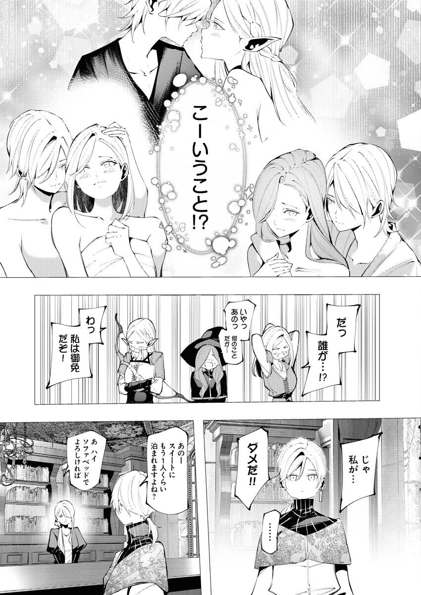 Serial Killer Isekai ni Oritatsu Chapter 11 26ページ