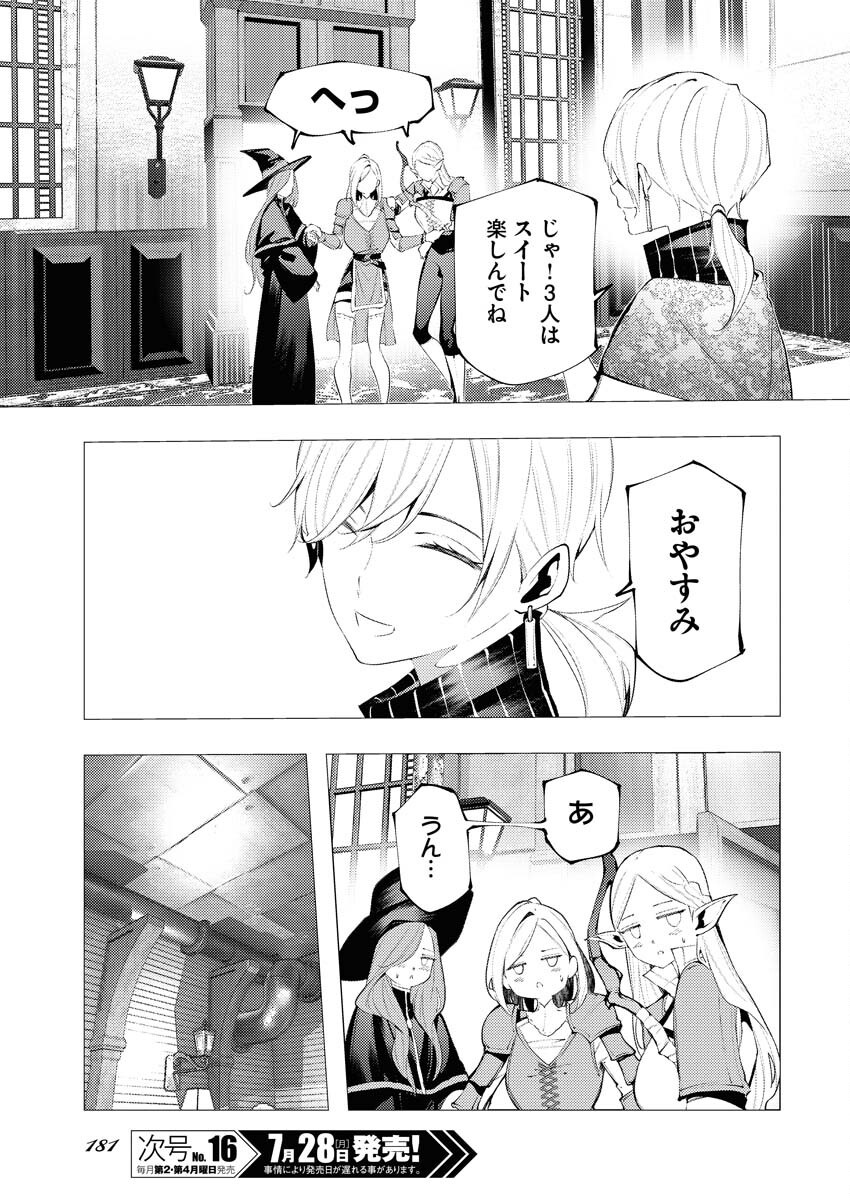 Serial Killer Isekai ni Oritatsu Chapter 11 27ページ