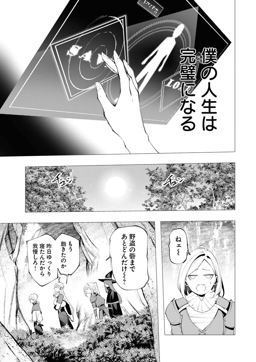 Serial Killer Isekai ni Oritatsu Chapter 11 29ページ