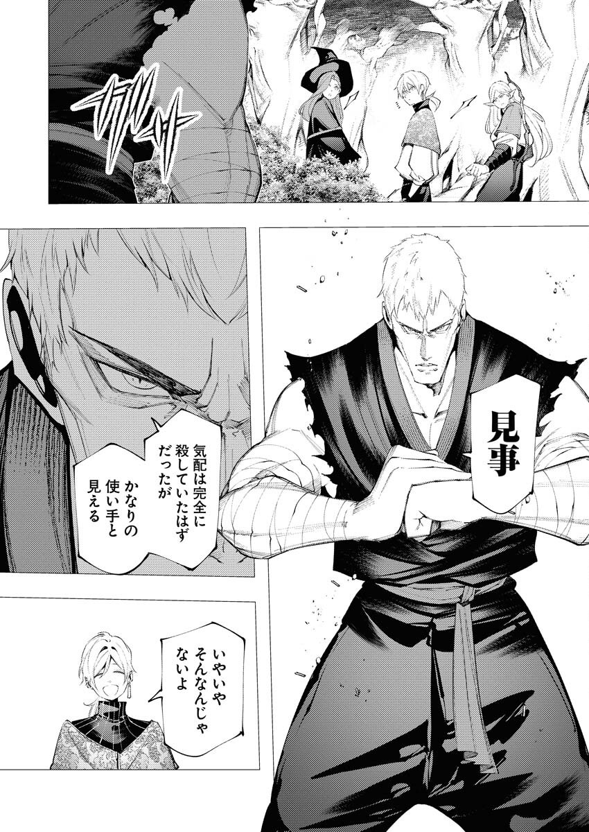 Serial Killer Isekai ni Oritatsu Chapter 11 4ページ