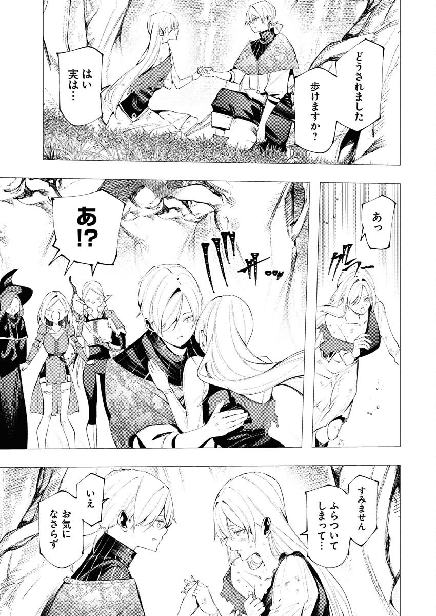 Serial Killer Isekai ni Oritatsu Chapter 11 31ページ