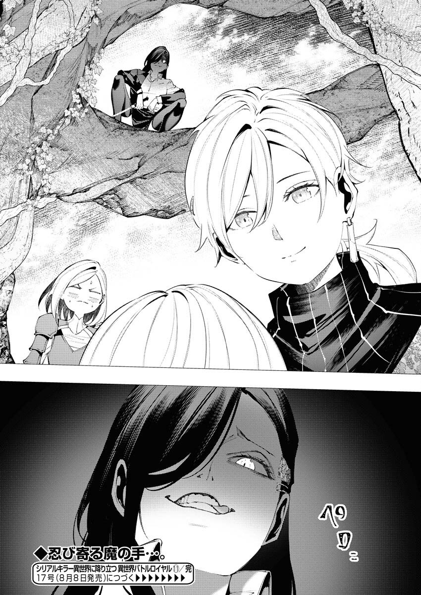 Serial Killer Isekai ni Oritatsu Chapter 11 32ページ