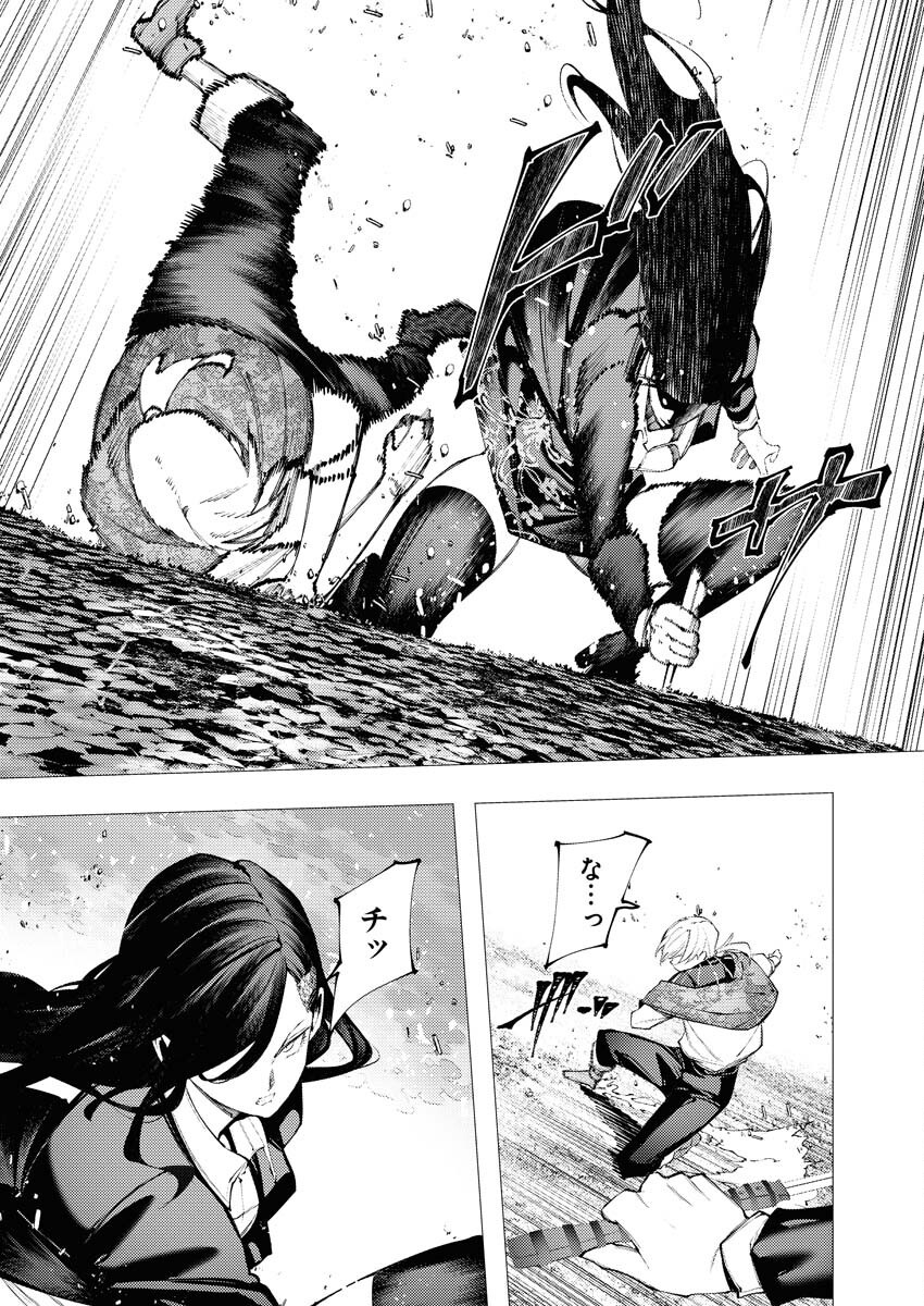Serial Killer Isekai ni Oritatsu Chapter 12 2ページ