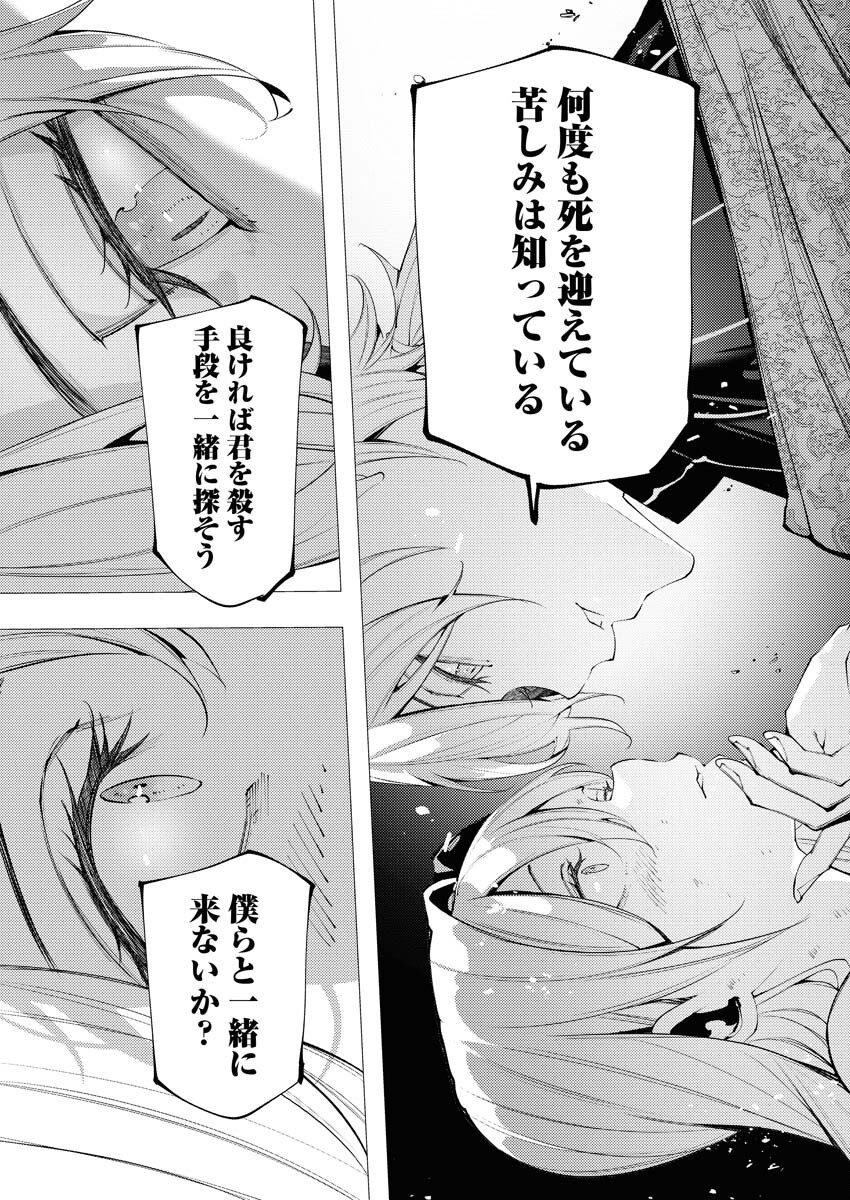 Serial Killer Isekai ni Oritatsu Chapter 12 13ページ