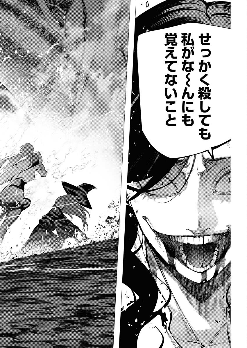 Serial Killer Isekai ni Oritatsu Chapter 12 20ページ