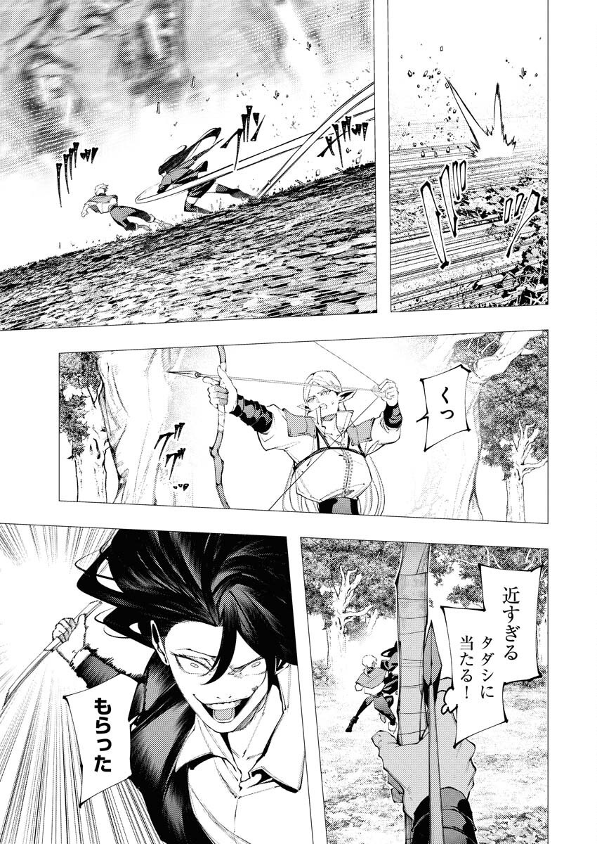 Serial Killer Isekai ni Oritatsu Chapter 12 3ページ