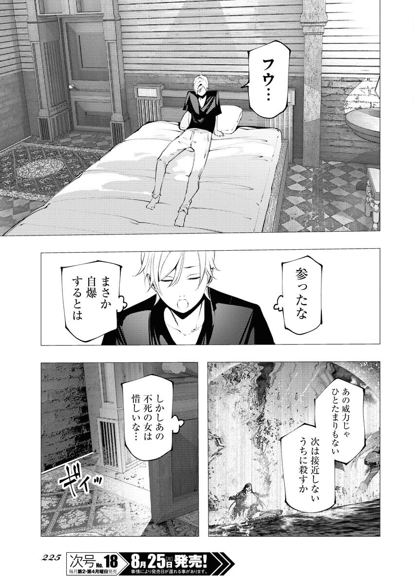 Serial Killer Isekai ni Oritatsu Chapter 12 23ページ