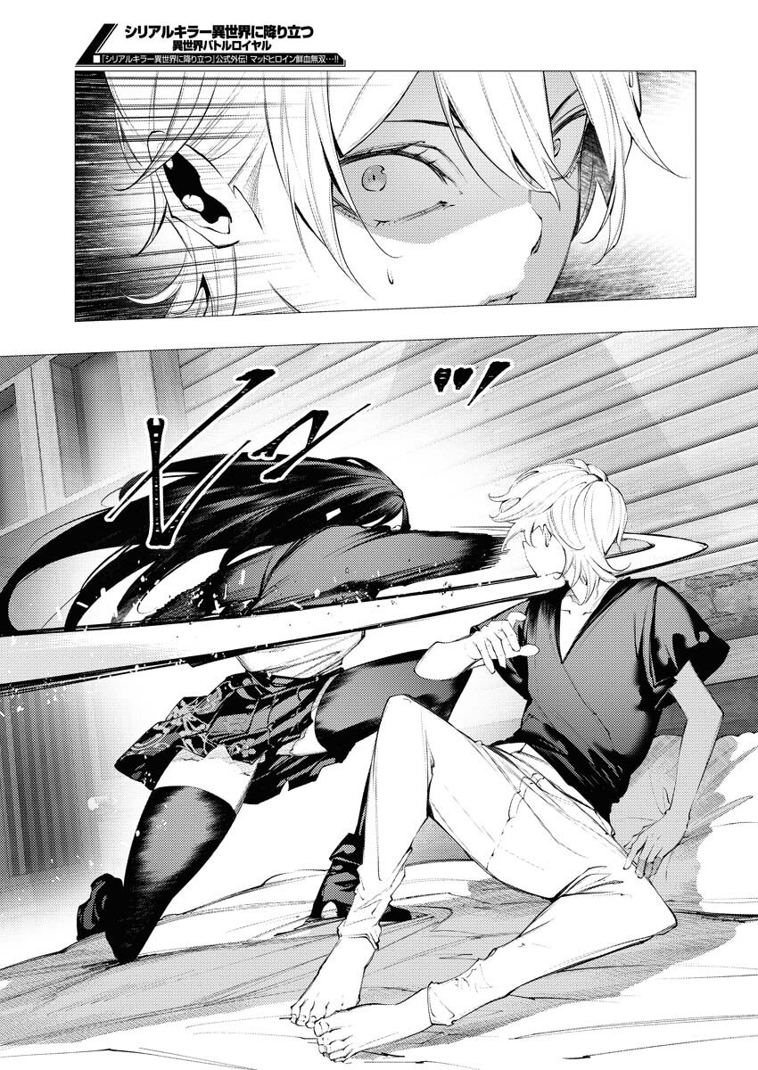 Serial Killer Isekai ni Oritatsu Chapter 12 25ページ