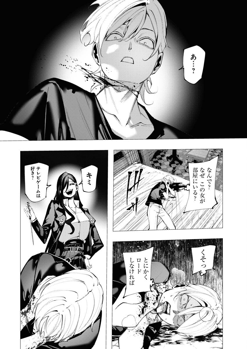 Serial Killer Isekai ni Oritatsu Chapter 12 26ページ