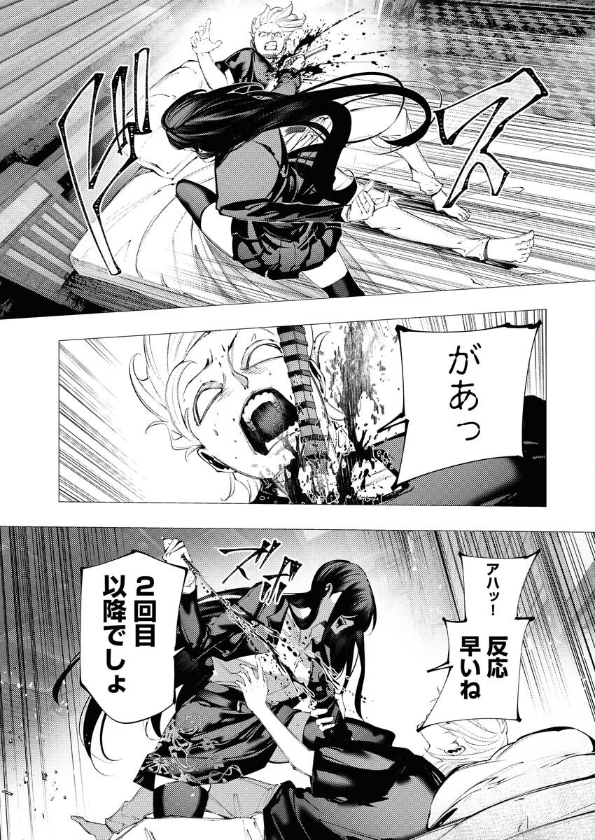 Serial Killer Isekai ni Oritatsu Chapter 12 29ページ