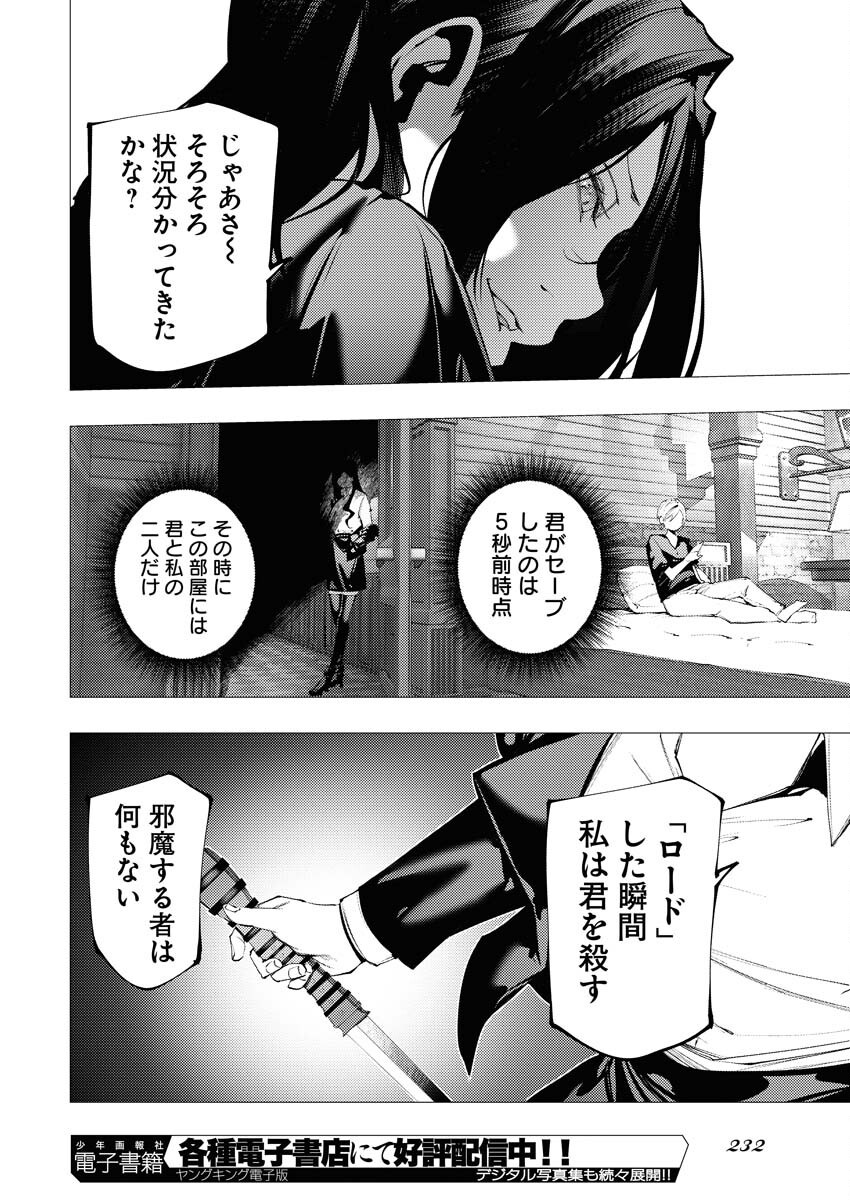 Serial Killer Isekai ni Oritatsu Chapter 12 30ページ