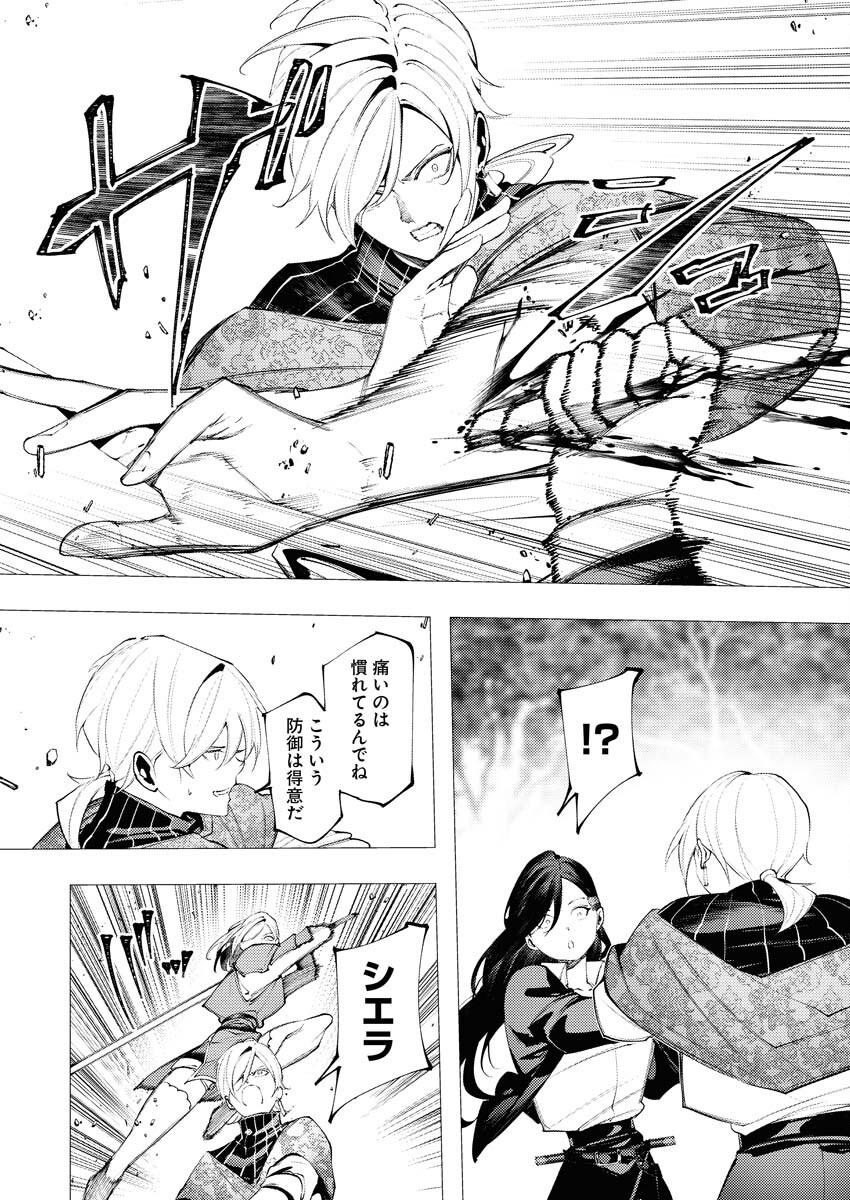 Serial Killer Isekai ni Oritatsu Chapter 12 4ページ