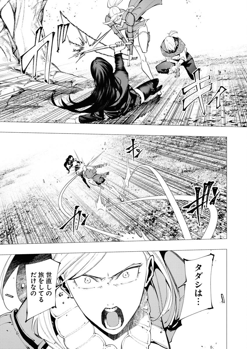 Serial Killer Isekai ni Oritatsu Chapter 12 5ページ