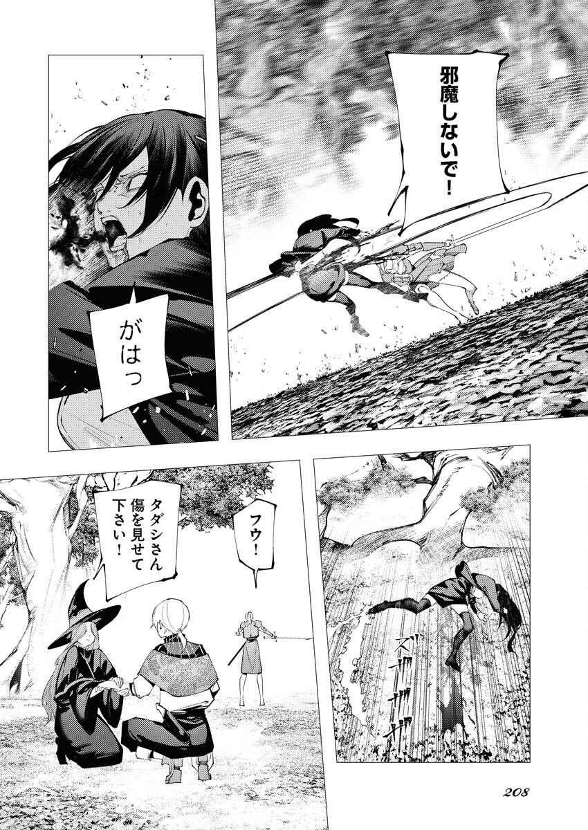 Serial Killer Isekai ni Oritatsu Chapter 12 6ページ