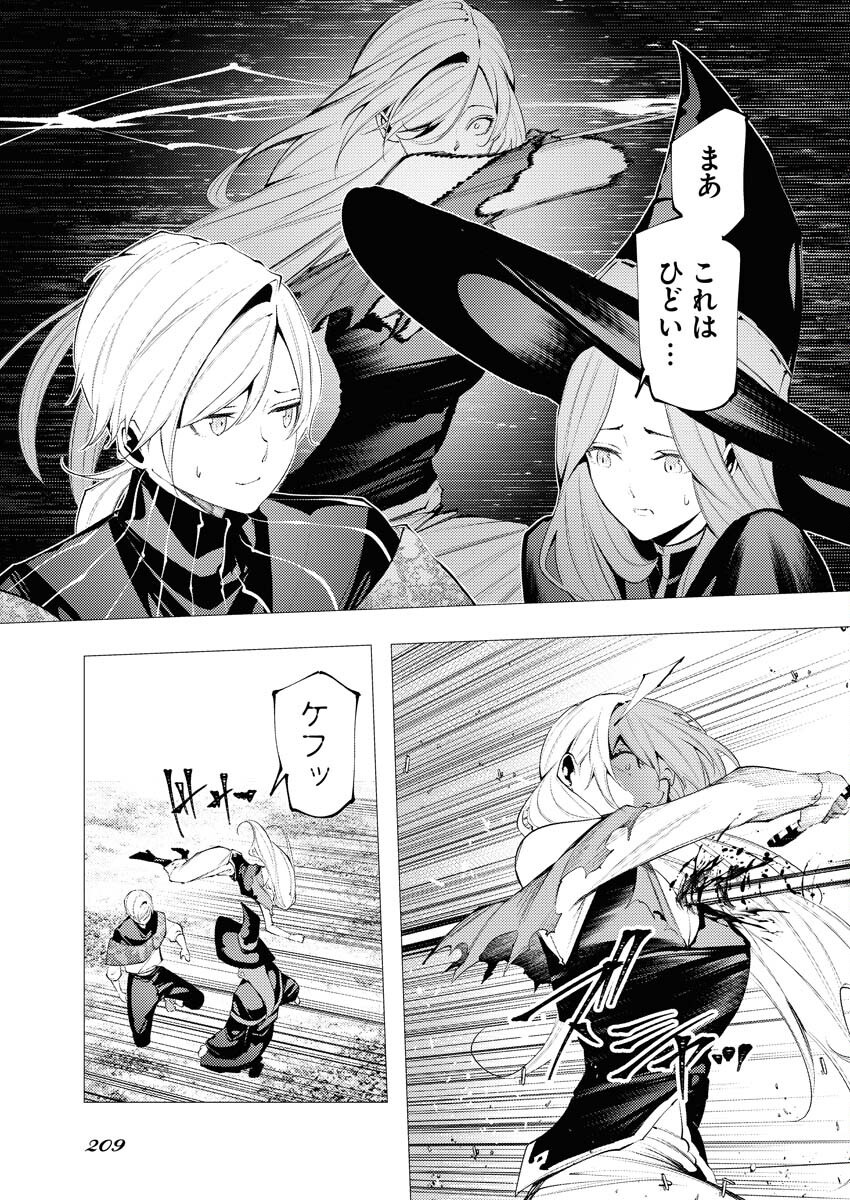 Serial Killer Isekai ni Oritatsu Chapter 12 7ページ