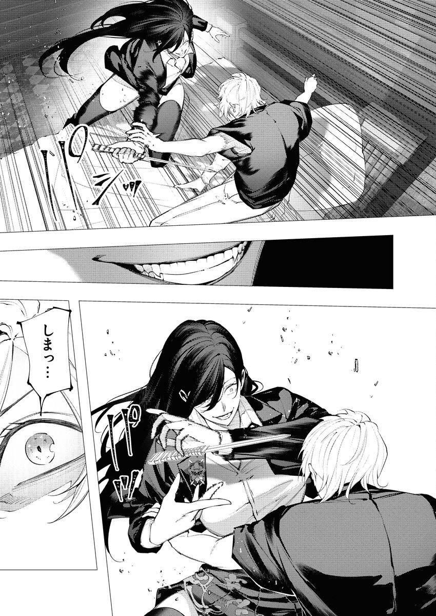 Serial Killer Isekai ni Oritatsu Chapter 13 2ページ