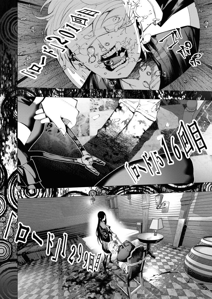 Serial Killer Isekai ni Oritatsu Chapter 13 12ページ