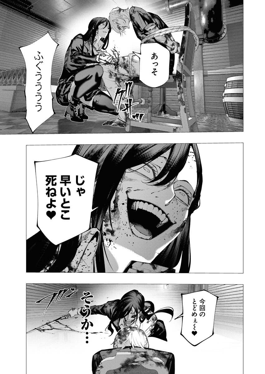 Serial Killer Isekai ni Oritatsu Chapter 13 15ページ