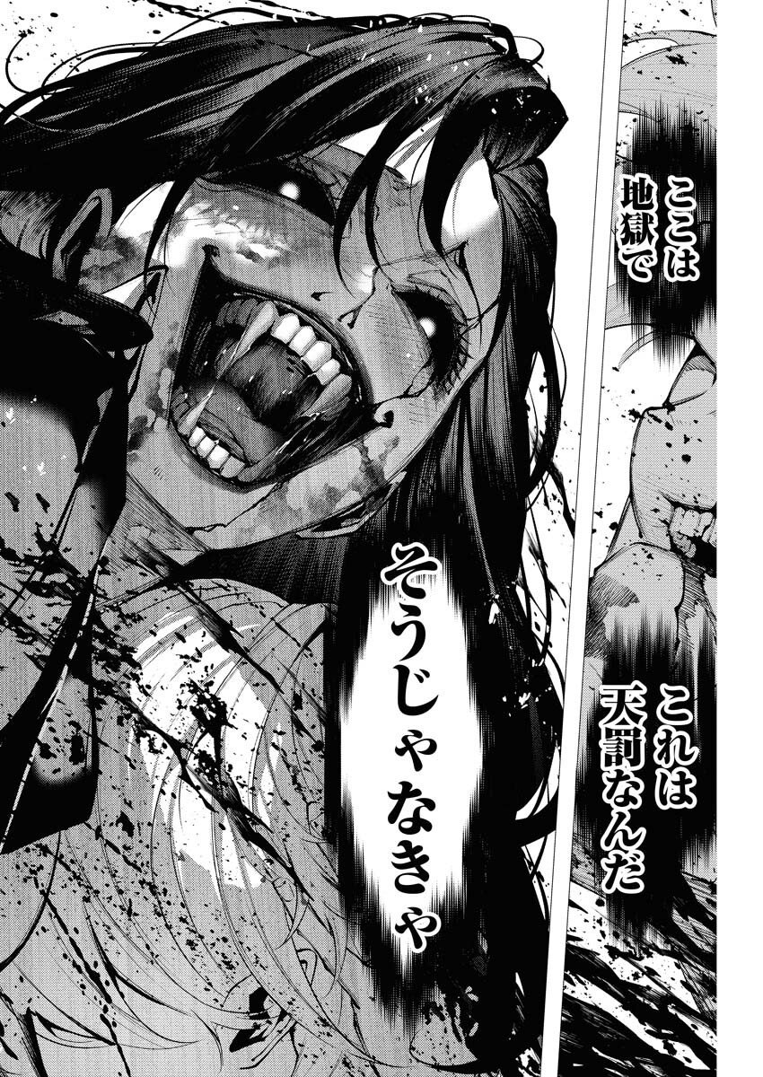Serial Killer Isekai ni Oritatsu Chapter 13 16ページ