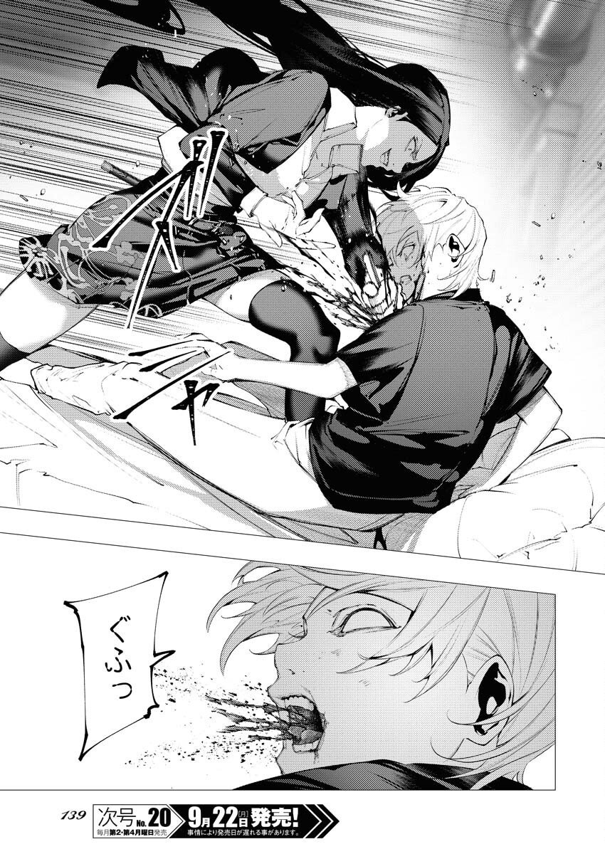 Serial Killer Isekai ni Oritatsu Chapter 13 3ページ