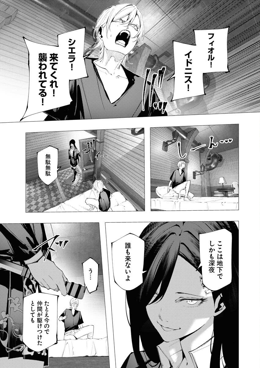 Serial Killer Isekai ni Oritatsu Chapter 13 5ページ