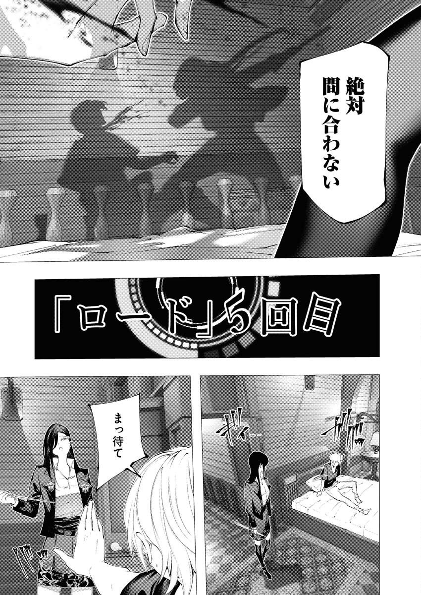 Serial Killer Isekai ni Oritatsu Chapter 13 6ページ