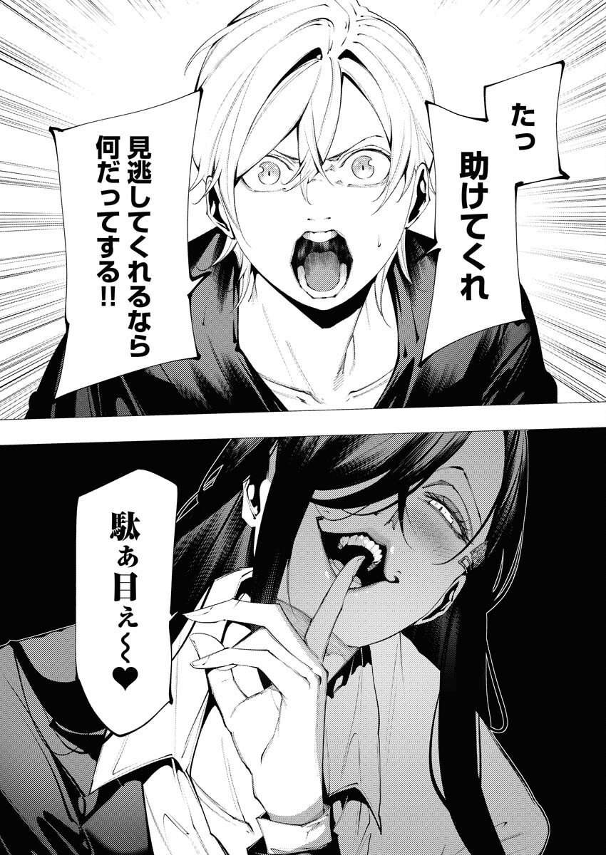 Serial Killer Isekai ni Oritatsu Chapter 13 7ページ