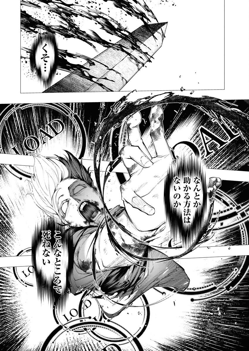 Serial Killer Isekai ni Oritatsu Chapter 13 8ページ