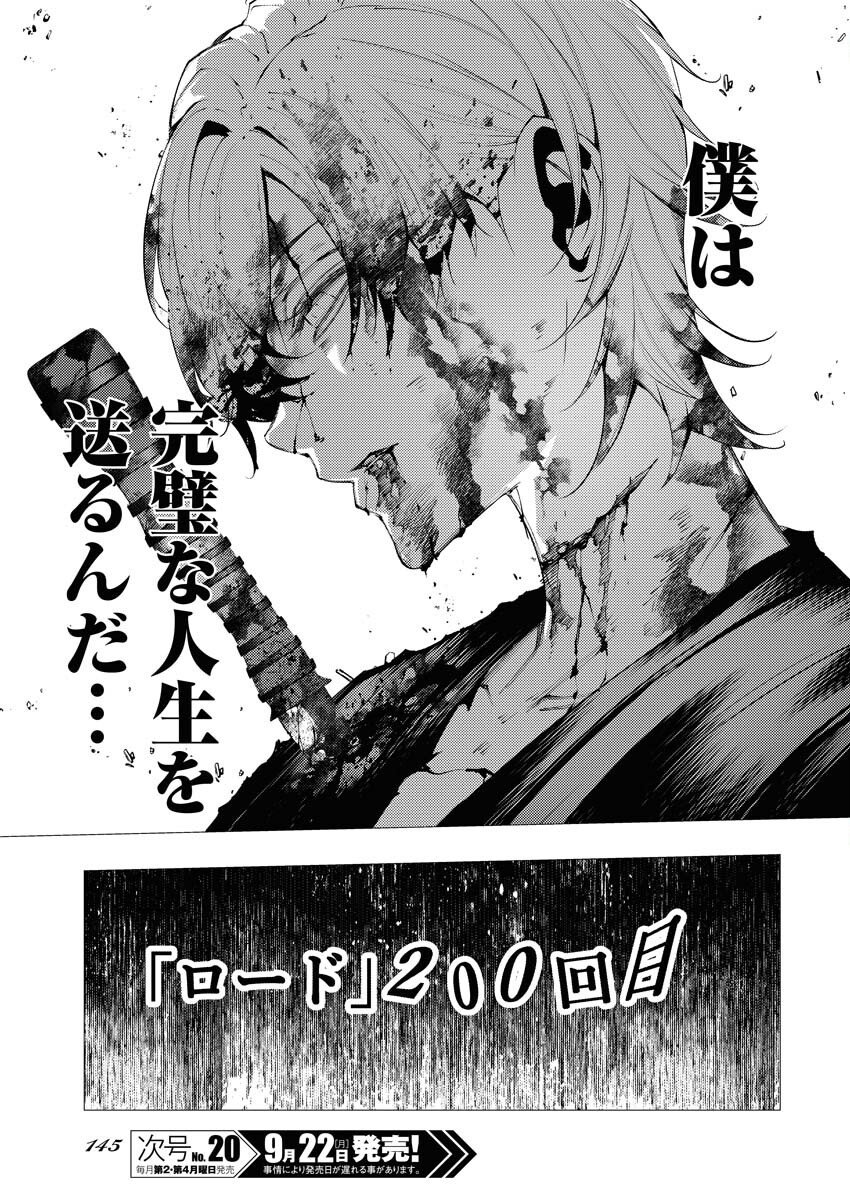 Serial Killer Isekai ni Oritatsu Chapter 13 9ページ