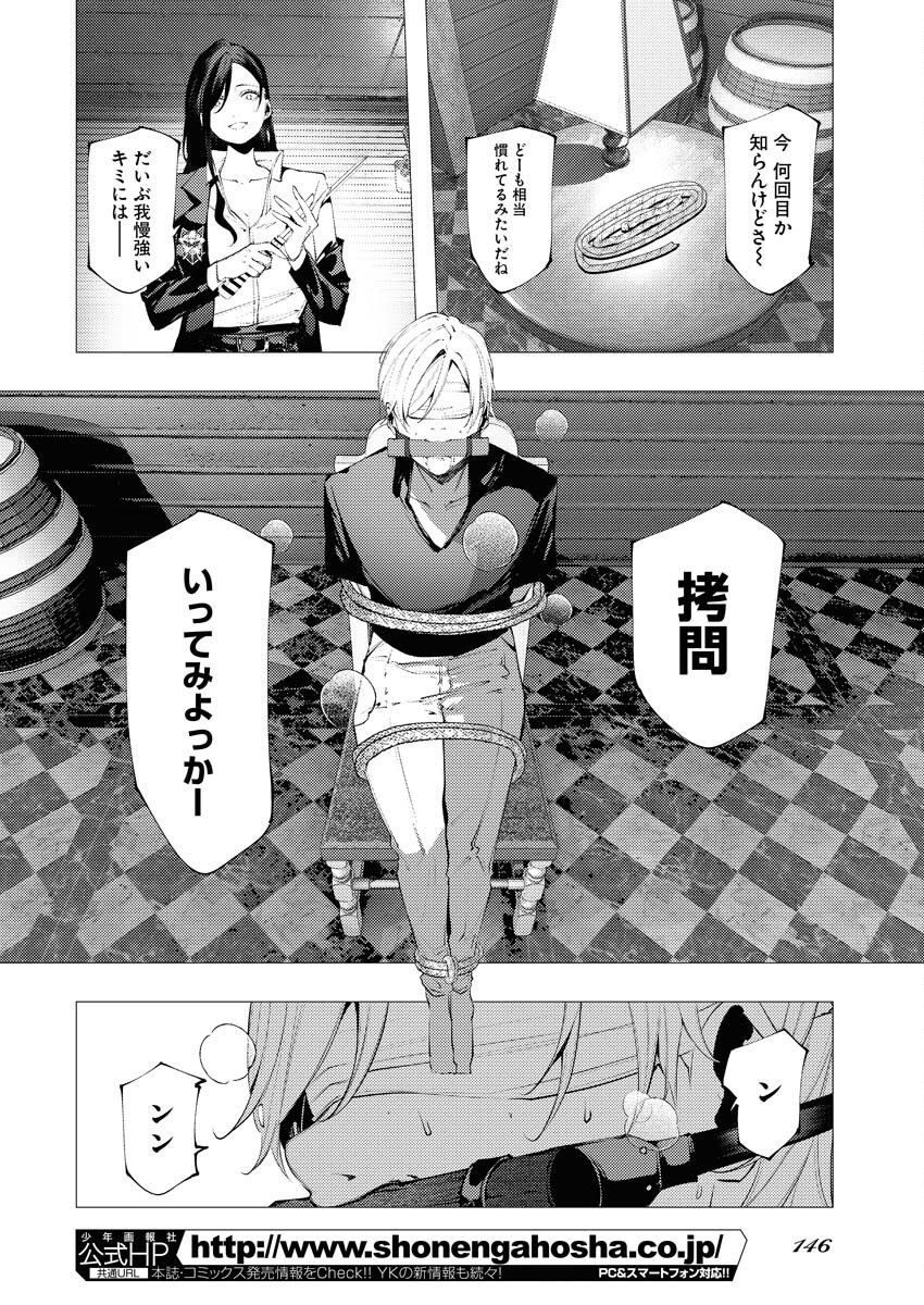 Serial Killer Isekai ni Oritatsu Chapter 13 10ページ