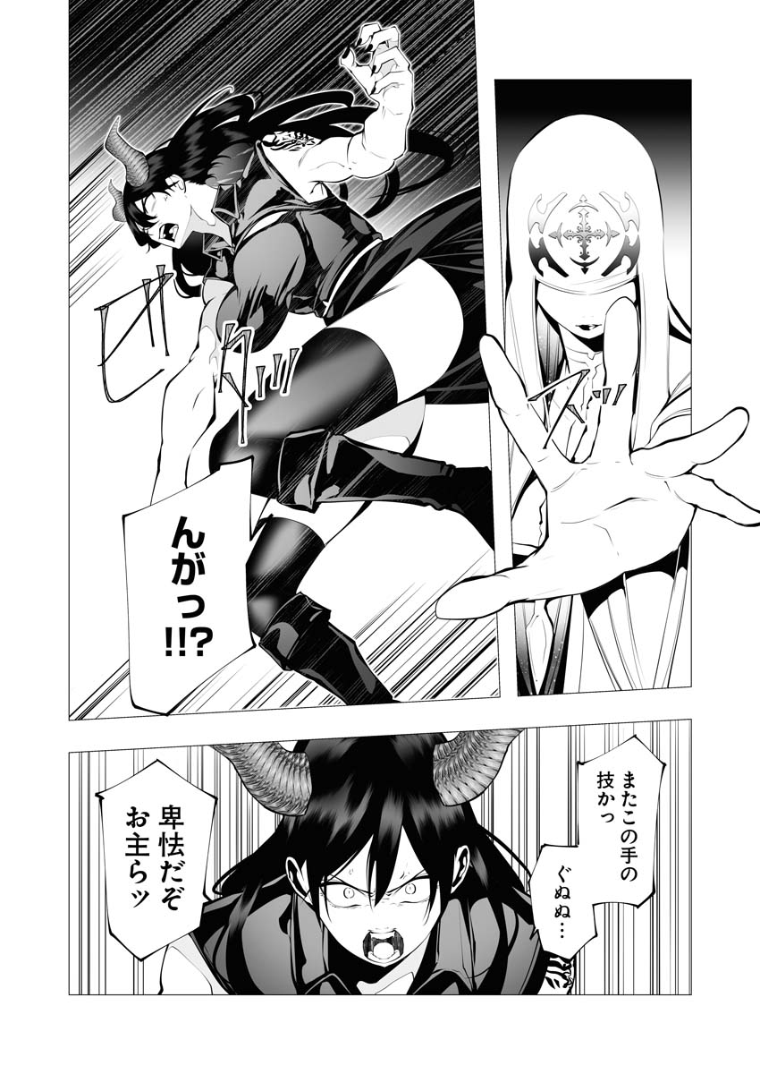 Serial Killer Isekai ni Oritatsu Chapter 13.5 12ページ