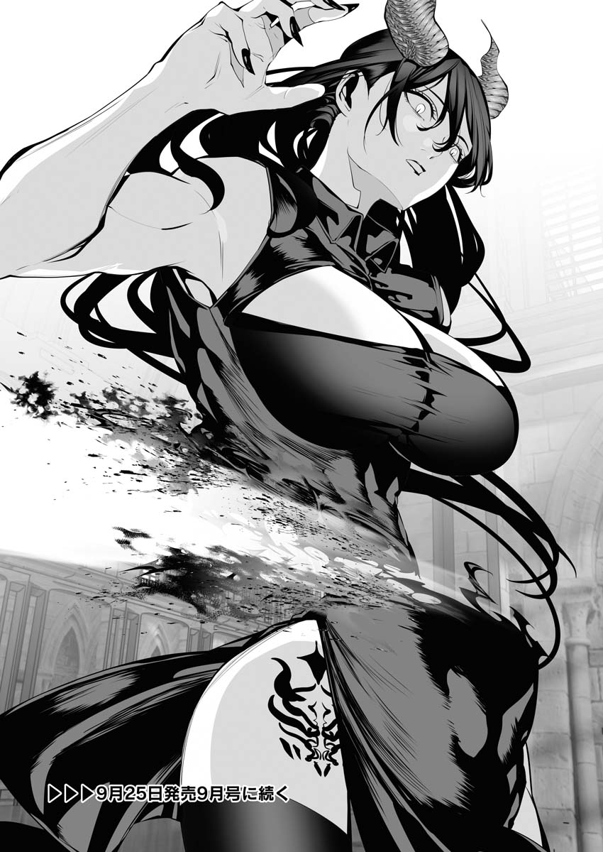 Serial Killer Isekai ni Oritatsu Chapter 13.5 16ページ