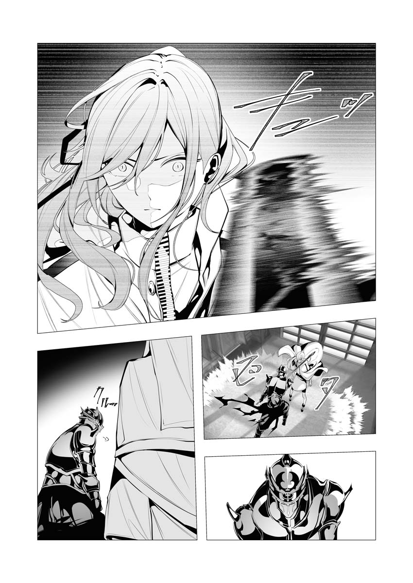 Serial Killer Isekai ni Oritatsu Chapter 13.5 3ページ