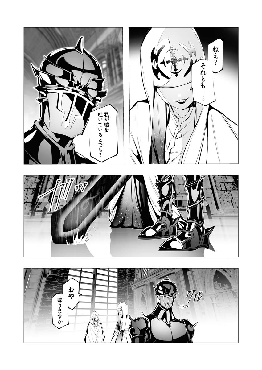 Serial Killer Isekai ni Oritatsu Chapter 13.5 5ページ