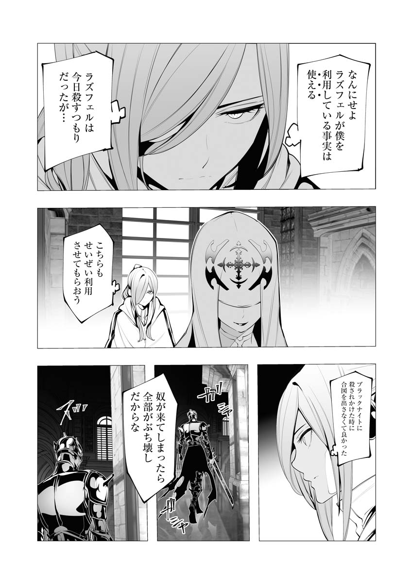 Serial Killer Isekai ni Oritatsu Chapter 13.5 7ページ