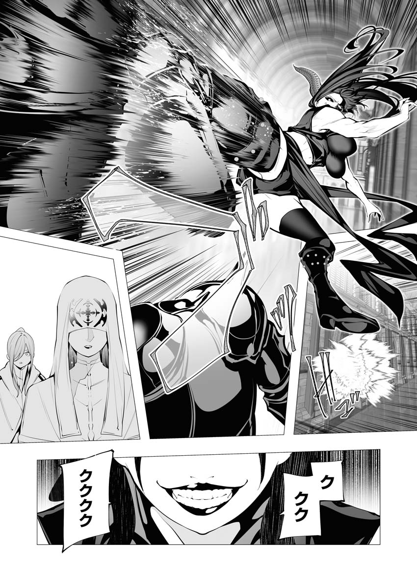 Serial Killer Isekai ni Oritatsu Chapter 13.5 9ページ