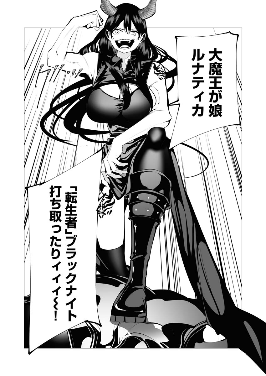 Serial Killer Isekai ni Oritatsu Chapter 13.5 10ページ