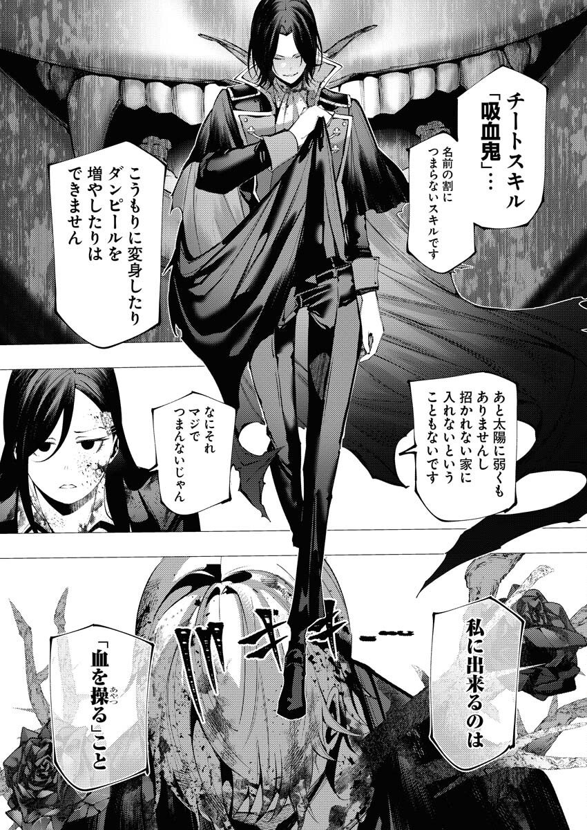 Serial Killer Isekai ni Oritatsu Chapter 14 11ページ