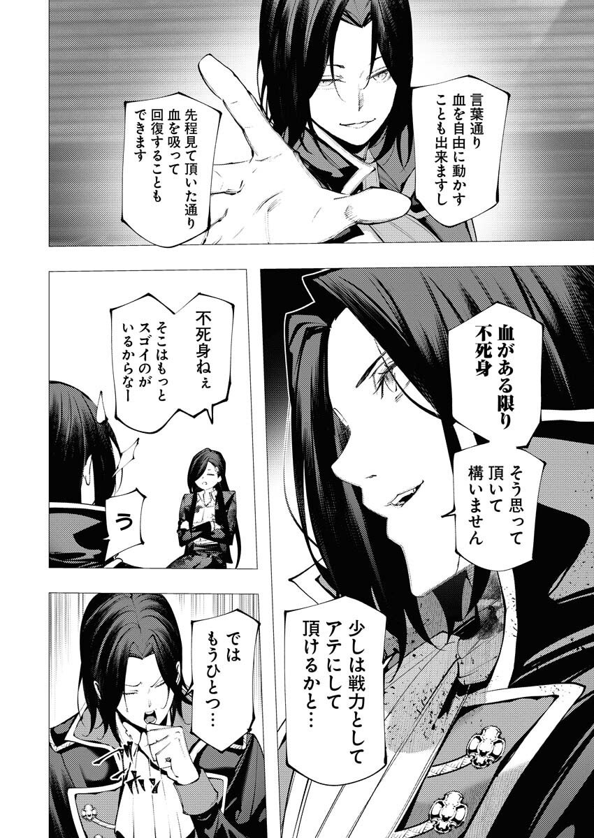 Serial Killer Isekai ni Oritatsu Chapter 14 12ページ