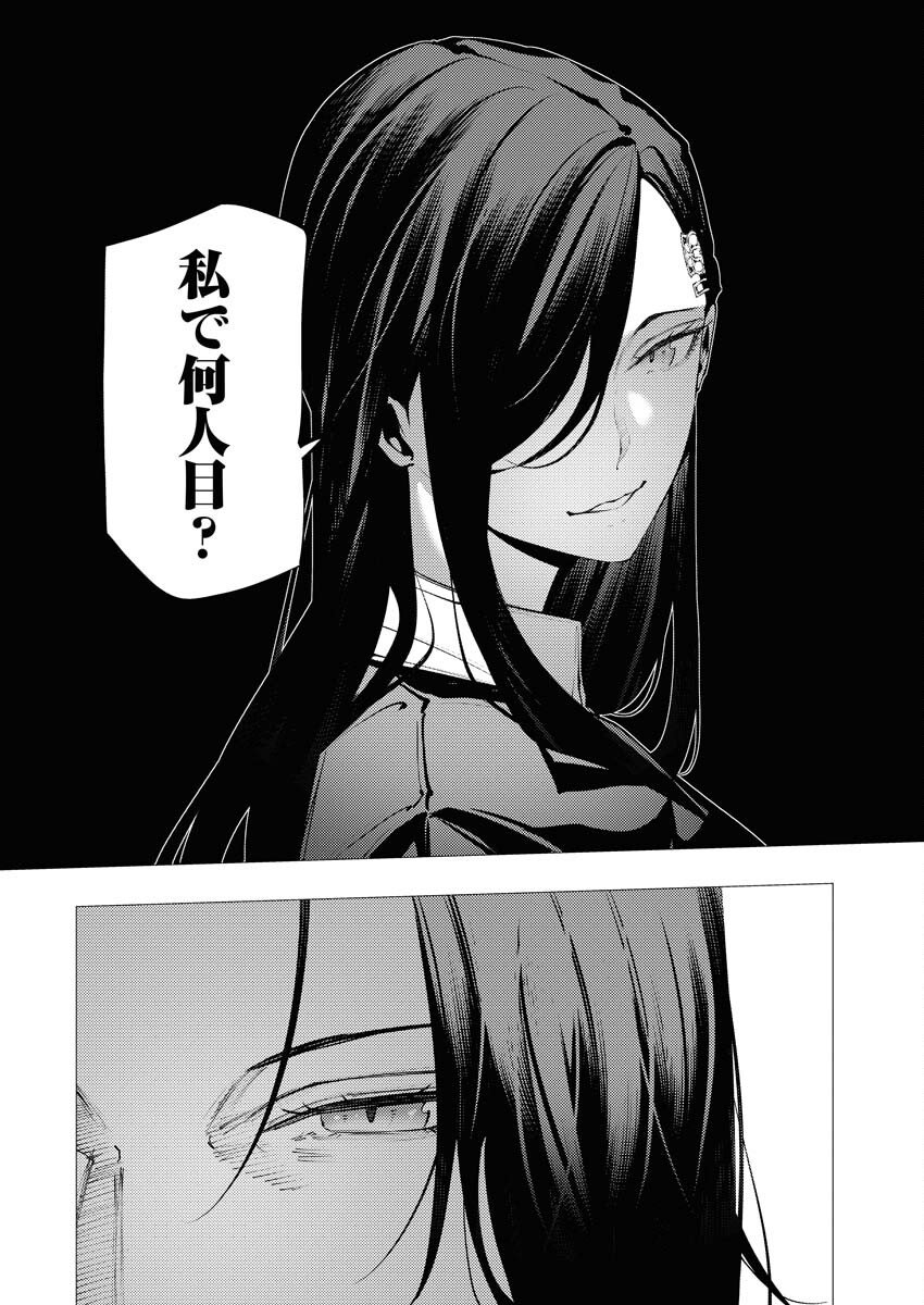 Serial Killer Isekai ni Oritatsu Chapter 14 18ページ