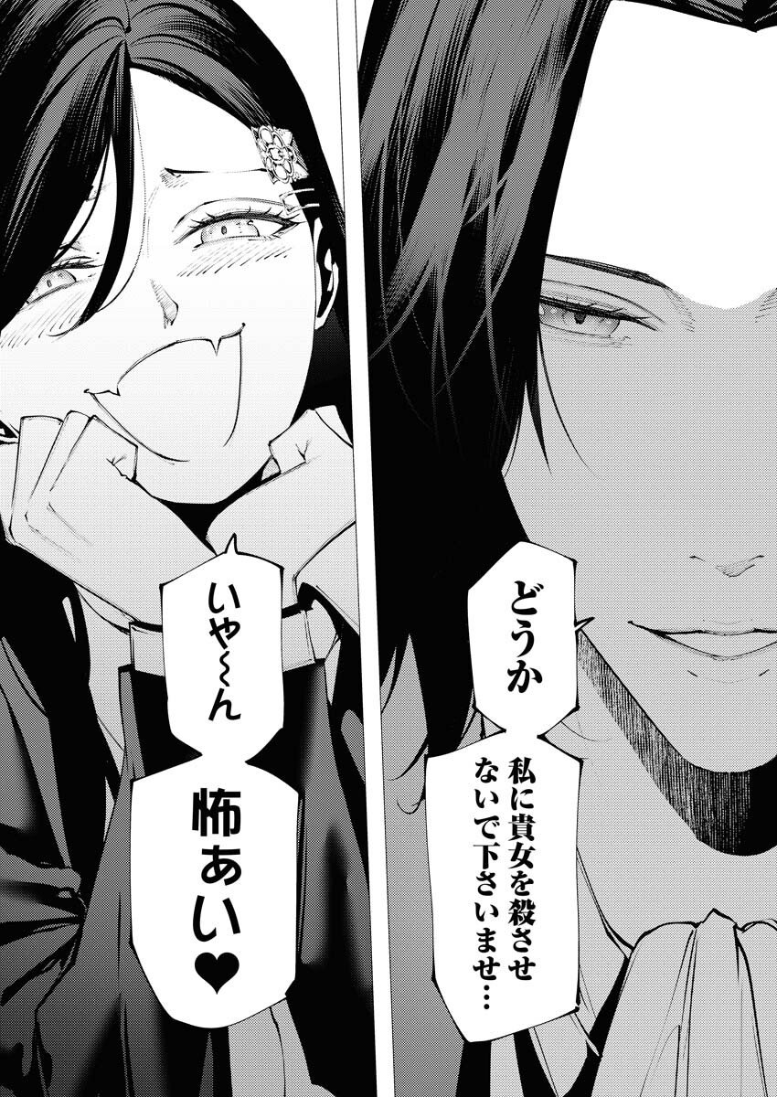 Serial Killer Isekai ni Oritatsu Chapter 14 20ページ